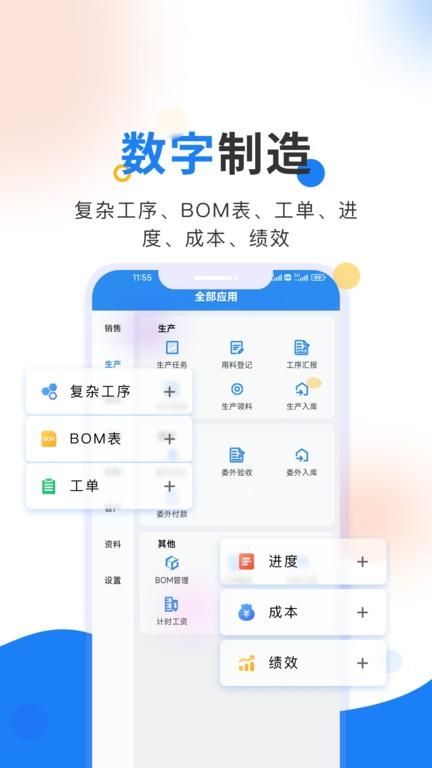 轻鼎erp官方版下载,轻鼎erp,进存销app,经营管理app