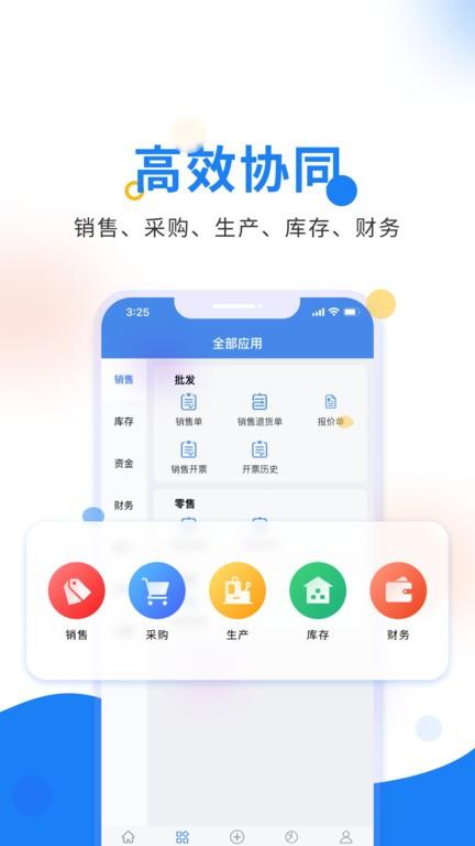 轻鼎erp官方版下载,轻鼎erp,进存销app,经营管理app