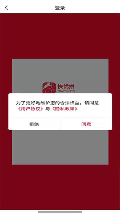 快优拼购物平台下载,快优拼,购物app