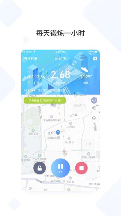 西工大体育最新版下载,西工大体育,体育app,运动app