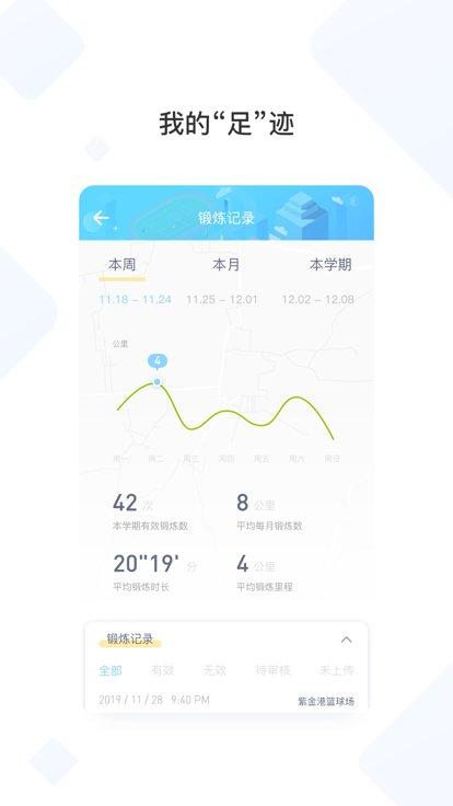 西工大体育最新版下载,西工大体育,体育app,运动app