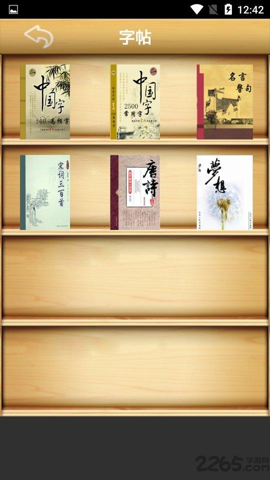 练字秀app下载,练字秀,练字app