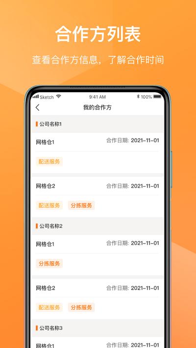 网格仓司机版下载,网格仓,货运app,司机app