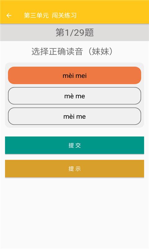致用语文小学版app下载,致用语文,语文app,小学app