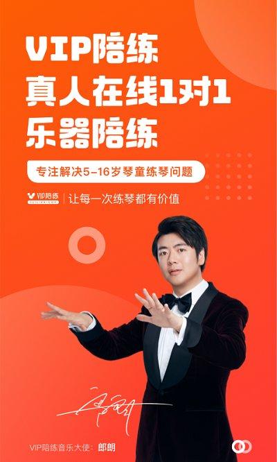 vip陪练app下载,vip陪练,钢琴app,练琴app