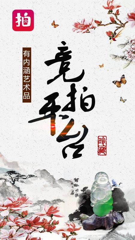 神韵拍卖平台下载,神韵拍卖,拍卖app,交易app