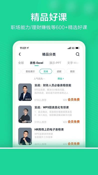 探知app下载,探知,学习app,阅读app