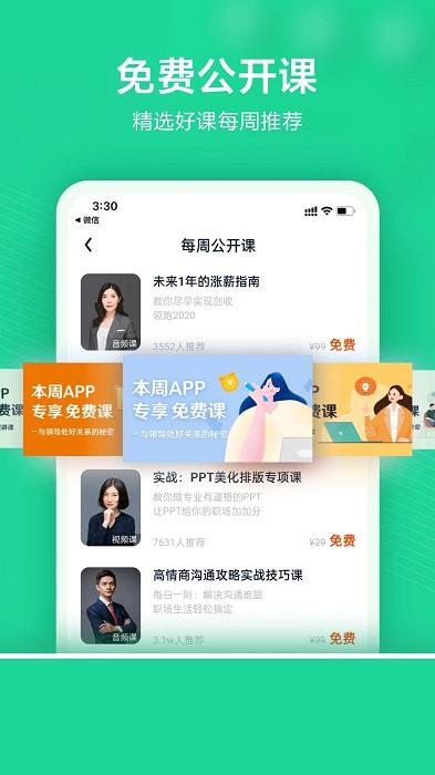 探知app下载,探知,学习app,阅读app