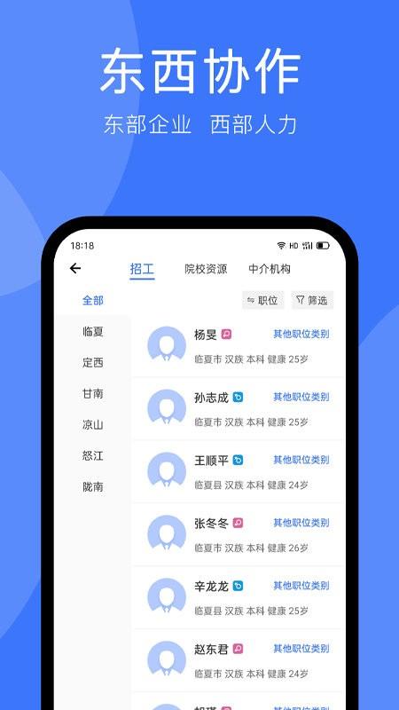 务工通官方版下载,务工通,找工作app,务工app