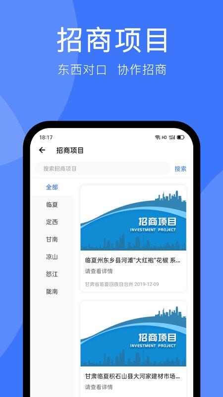 务工通官方版下载,务工通,找工作app,务工app