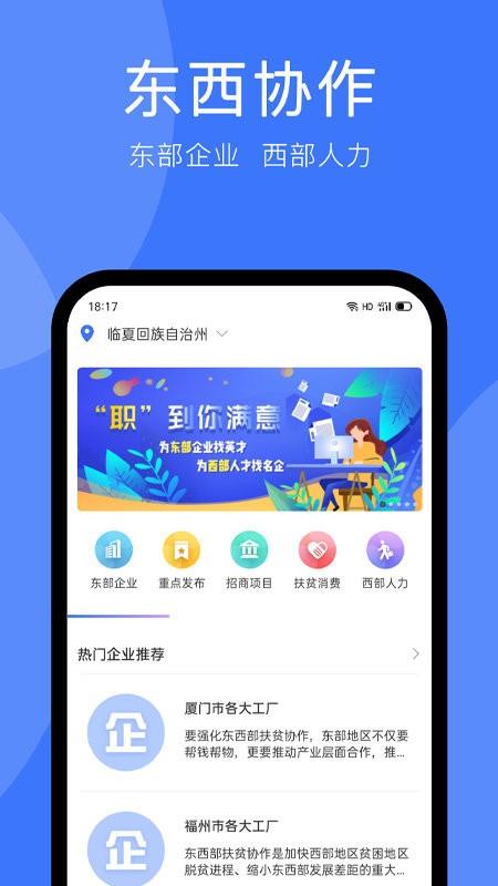 务工通官方版下载,务工通,找工作app,务工app
