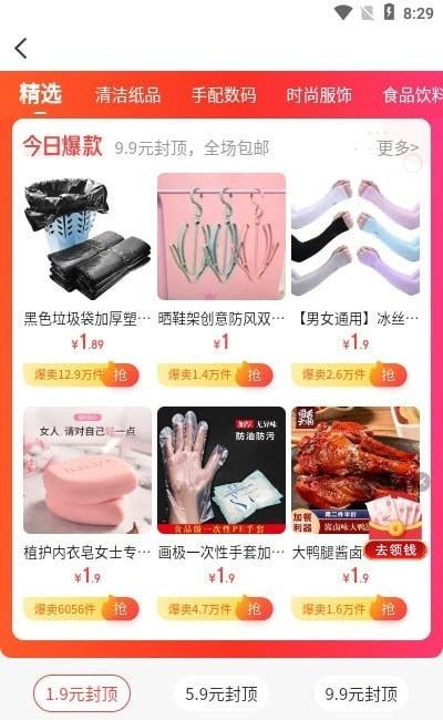 339乐园商城下载,339乐园,商城app,购物app