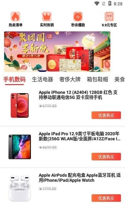 339乐园商城下载,339乐园,商城app,购物app