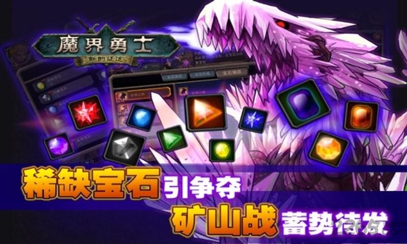 魔界勇士修改版下载,魔界勇士,rpg游戏,魔幻游戏