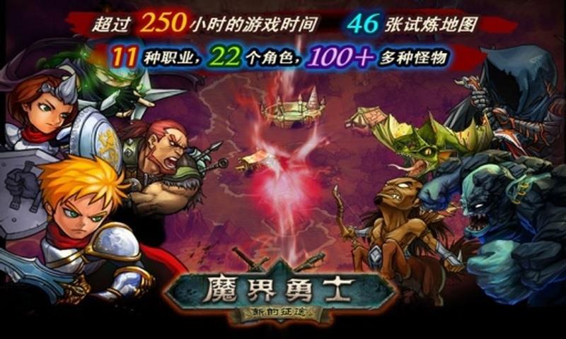 魔界勇士修改版下载,魔界勇士,rpg游戏,魔幻游戏
