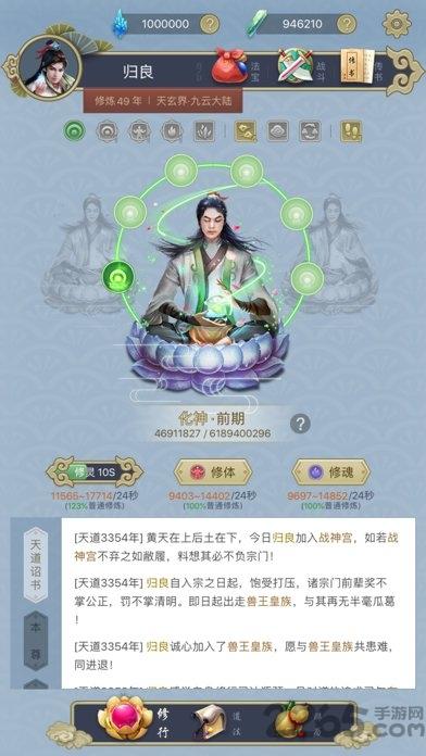 这就是修仙官方版下载,这就是修仙,修仙游戏,文字游戏