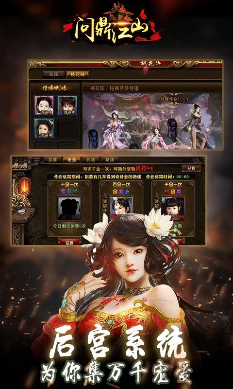 问鼎江山手游下载,问鼎江山,策略手游,rpg手游