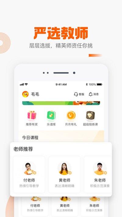 vip陪练学生端官方正版下载,vip陪练,陪练app,教育app