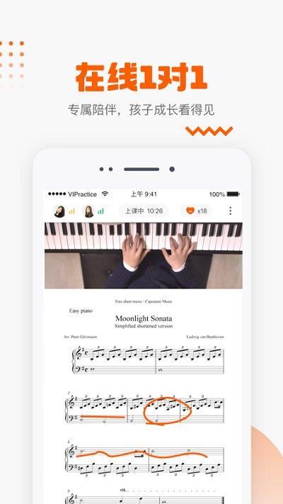 vip陪练学生端官方正版下载,vip陪练,陪练app,教育app
