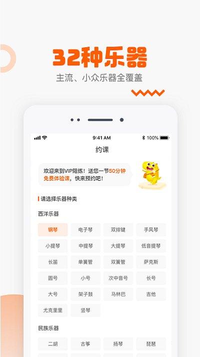 vip陪练学生端官方正版下载,vip陪练,陪练app,教育app
