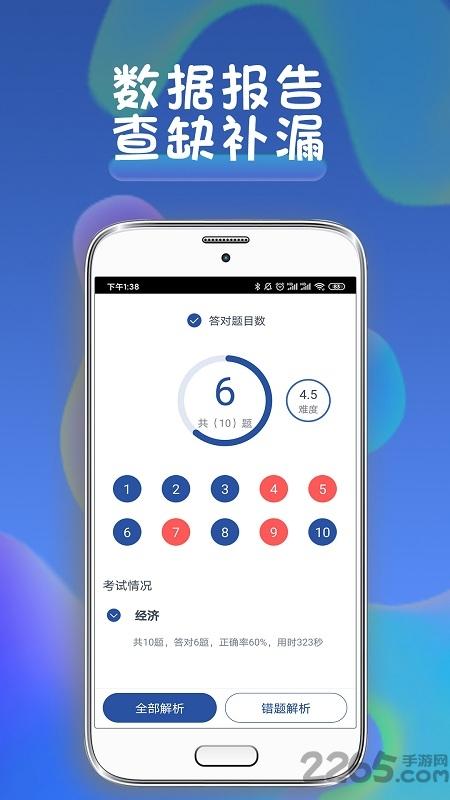 西知教育软件下载,西知教育,教育app