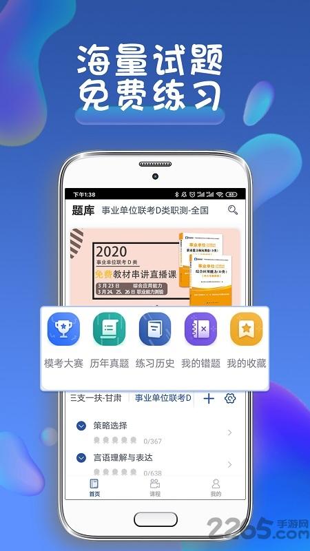 西知教育软件下载,西知教育,教育app