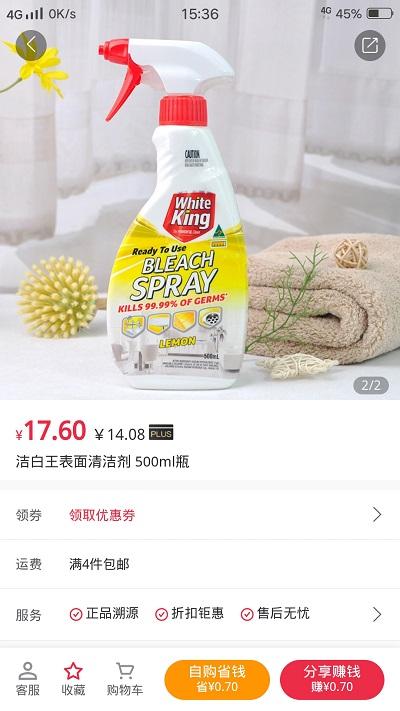 桃只好物手机版下载,桃只好物,购物app,商城app