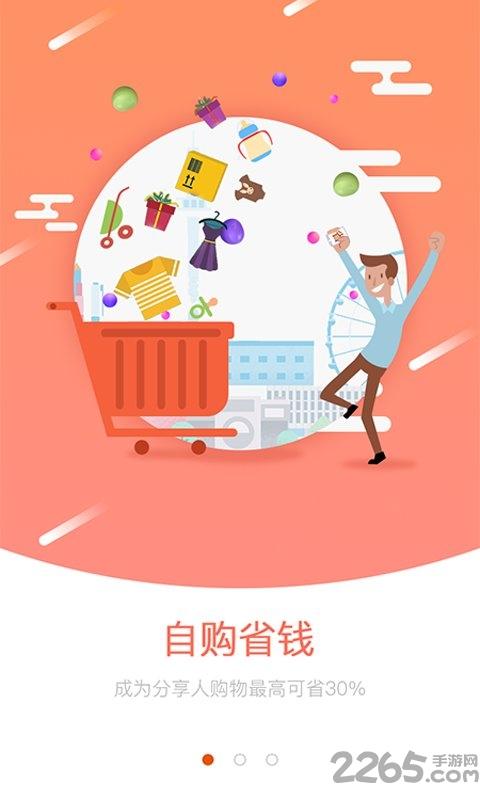 并享优品app下载,并享优品,网购app,优惠app