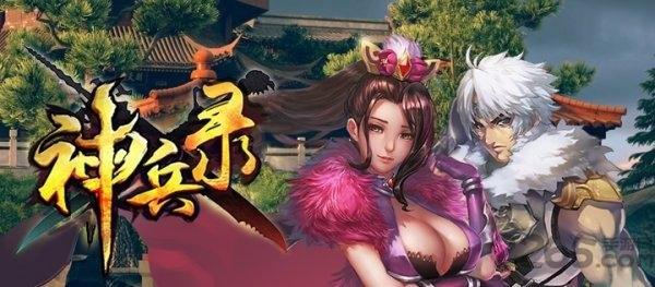 神兵录手游下载,神兵录,武侠手游,江湖手游