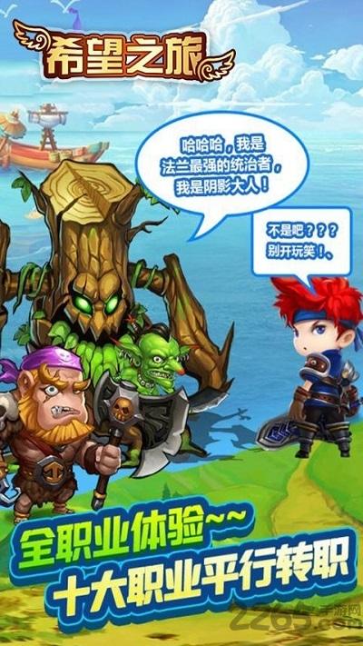 希望之旅满v版下载,希望之旅,回合制手游,q版手游