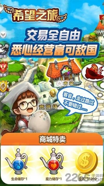 希望之旅满v版下载,希望之旅,回合制手游,q版手游