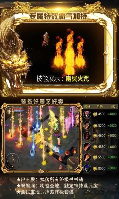 烈火斩月bt版游戏下载,烈火斩月,传奇手游,经典手游