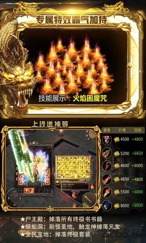 烈火斩月bt版游戏下载,烈火斩月,传奇手游,经典手游