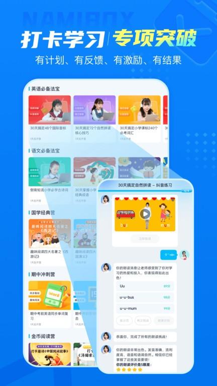 纳米盒人教版2024下载,纳米盒,教育app,学习app,小学app