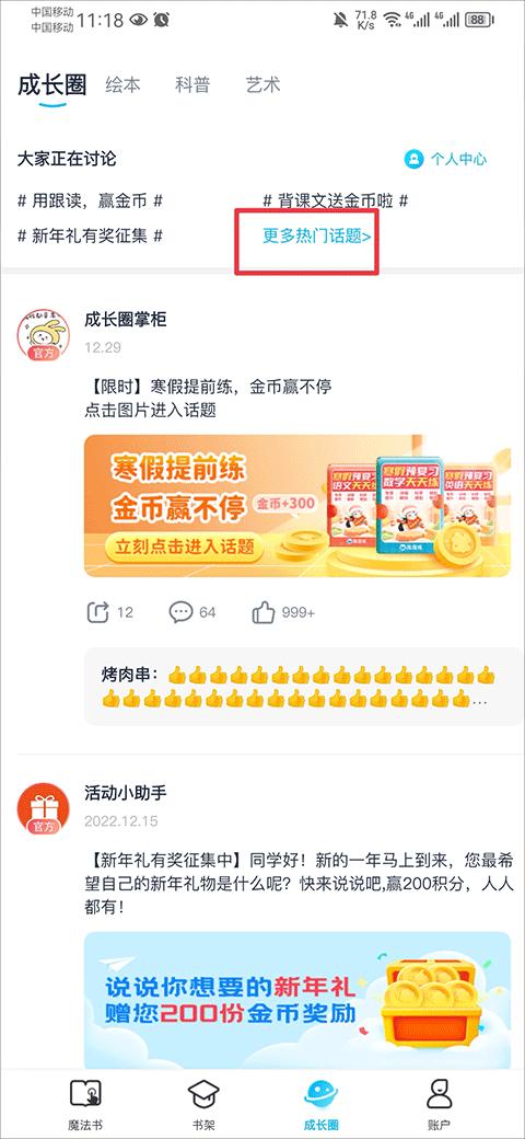 纳米盒人教版2024下载,纳米盒,教育app,学习app,小学app