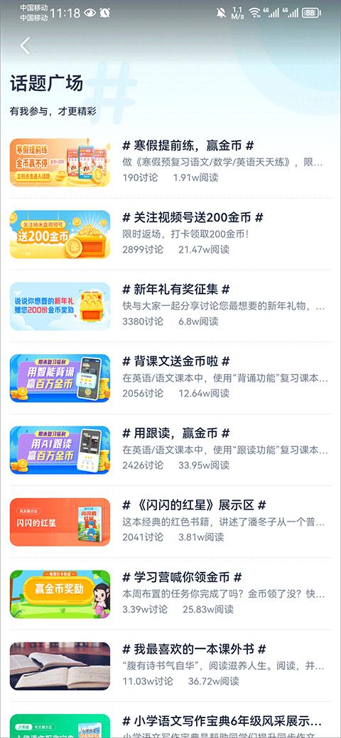 纳米盒人教版2024下载,纳米盒,教育app,学习app,小学app