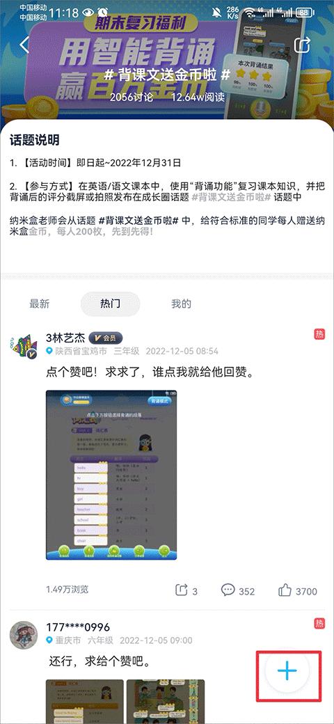 纳米盒人教版2024下载,纳米盒,教育app,学习app,小学app