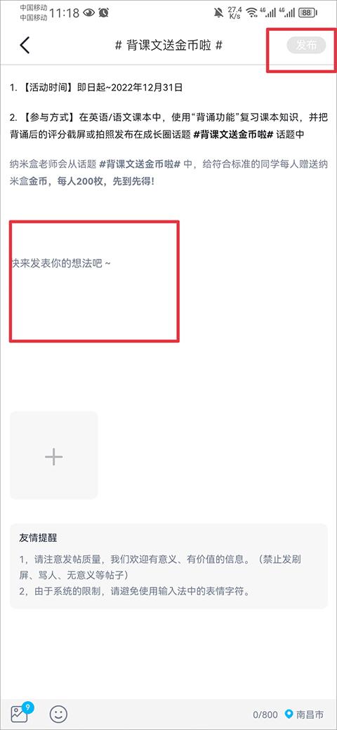 纳米盒人教版2024下载,纳米盒,教育app,学习app,小学app
