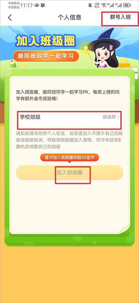 纳米盒人教版2024下载,纳米盒,教育app,学习app,小学app