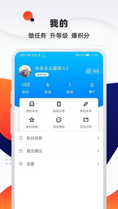 汽车优惠大全app最新版下载,汽车优惠大全,汽车app,买车app