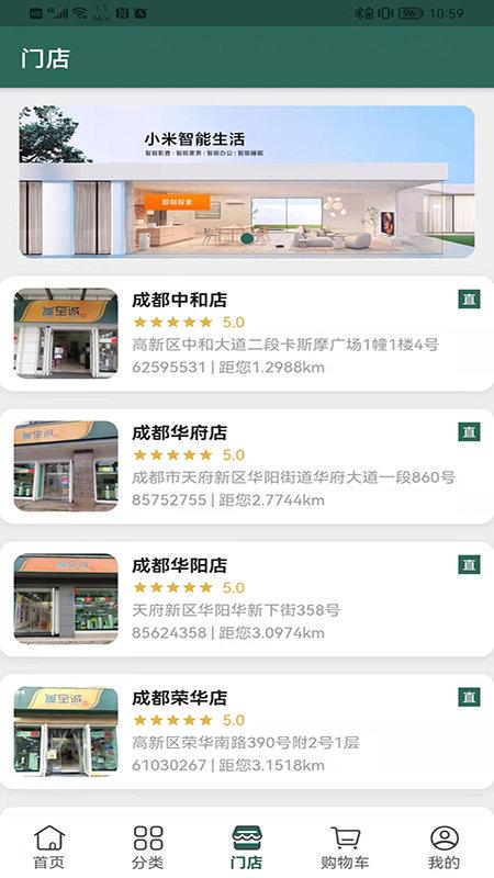 诚至诚商城app下载,诚至诚,网购app