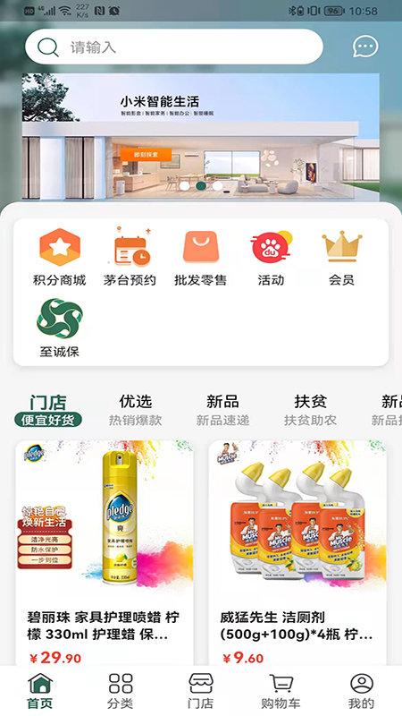 诚至诚商城app下载,诚至诚,网购app
