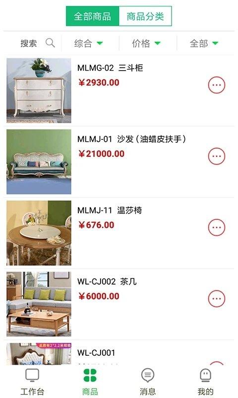 电上店下app下载,电上店下,购物app,网购app