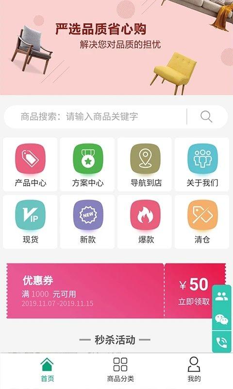 电上店下app下载,电上店下,购物app,网购app