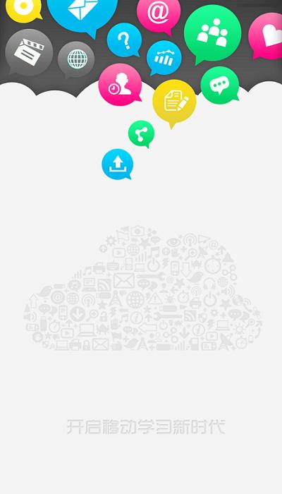 良品云学堂最新版本下载,良品云学堂,企业学习app,企业培训app