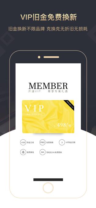 易金易购app下载,易金易购,黄金app,换购app