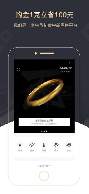 易金易购app下载,易金易购,黄金app,换购app