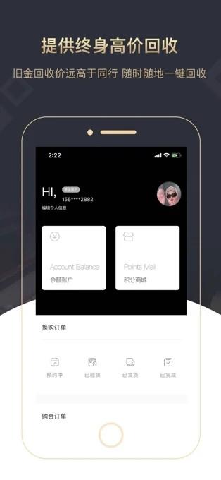 易金易购app下载,易金易购,黄金app,换购app