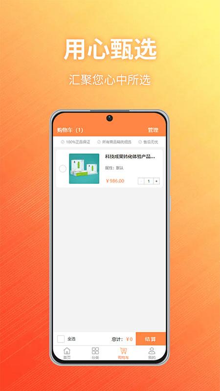 TAOX商城软件下载,taox商城,商城app,购物app