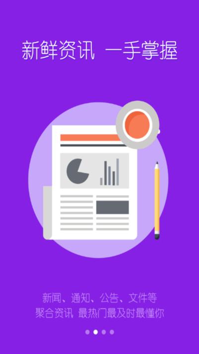 i上开app下载,大学app,i上开,校园app